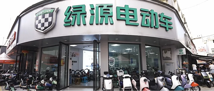 武汉绿源电动车